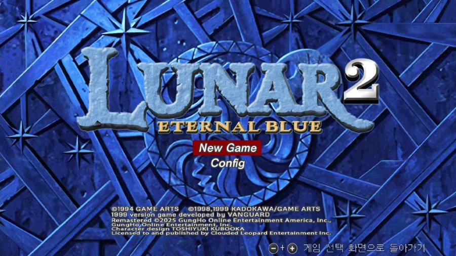 루나 2: 이터널 블루_2.webp