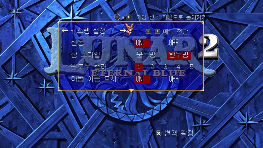 루나 2: 이터널 블루_3.webp