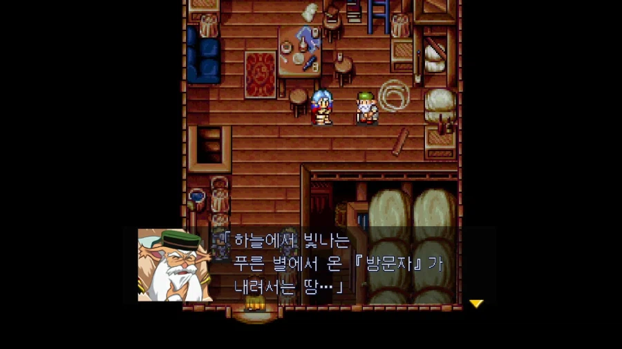 루나 2: 이터널 블루_29.webp