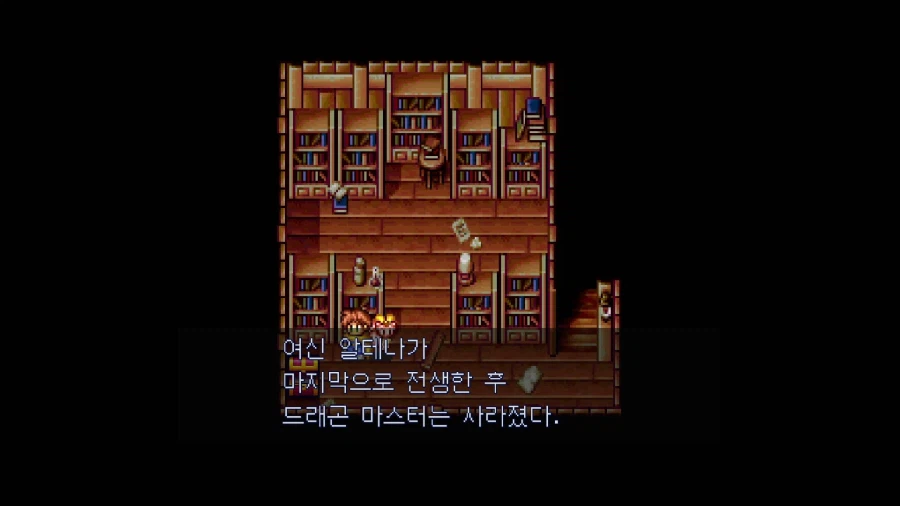 루나 2: 이터널 블루_31.webp