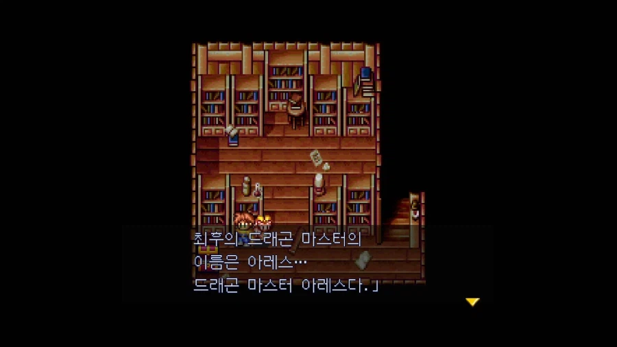 루나 2: 이터널 블루_32.webp