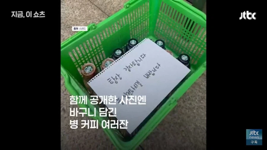 소방서 커피 기부 부정청탁이라고 민원들어간 이후 근황_3.webp