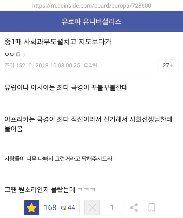 아프리카의 국경선이 전부 직선인 이유...eu_1.webp