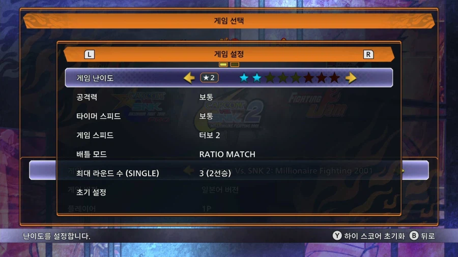 캡콤 파이팅 콜렉션 2_17.webp