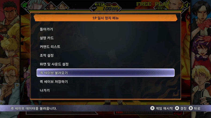 캡콤 파이팅 콜렉션 2_24.webp