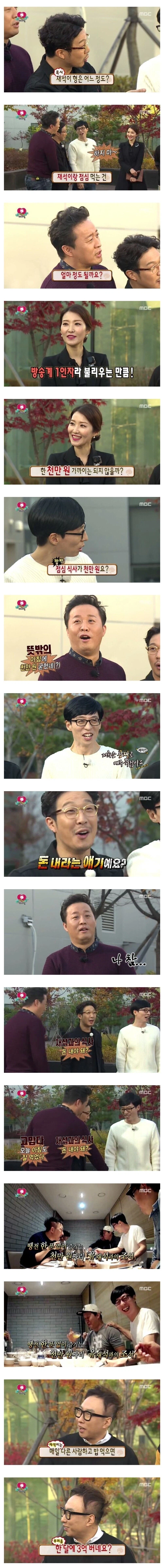 경매사가 생각하는 유재석 점심식사 비용.jpg_1.webp