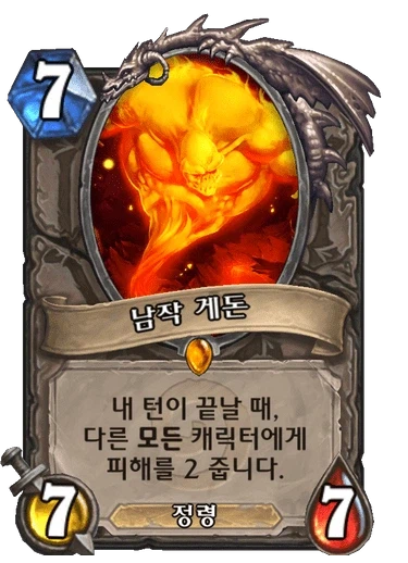 하스스톤)오리지널 카드랑 비교 당하는 신 카드_2.webp