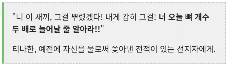 눈마새) "물을 무서워한다고? 물 뿌려서 퇴치하면 되는 거 아님?".jpg_1.webp