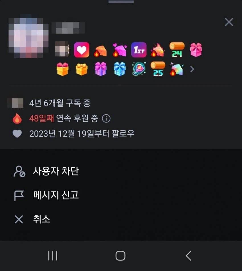 치지직에서 1억쓴 사람이 나왔네_1.webp