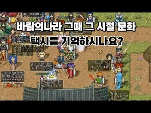 바람의나라) 게임에서 내가 처음으로 당했던 사기_1.webp