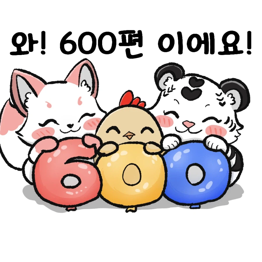 (여우찻집) 예쁜여우 보구가용..!! 여우찻집 600~602편!_2.webp