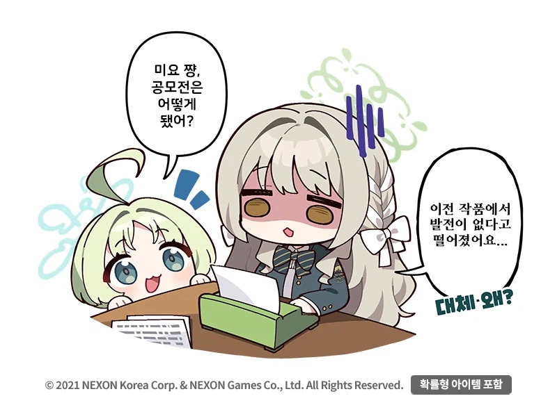 [블루 아카이브] 공식 4컷 만화 225화_2.webp