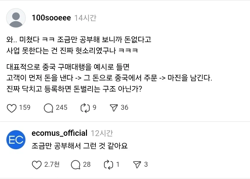 사업 ㅈㄴ 쉽네_1.webp