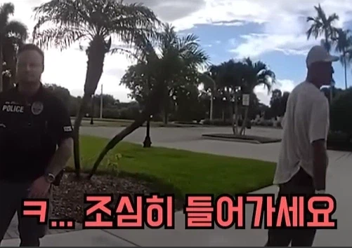 경찰이랑 실랑이하는 남성_1.webp