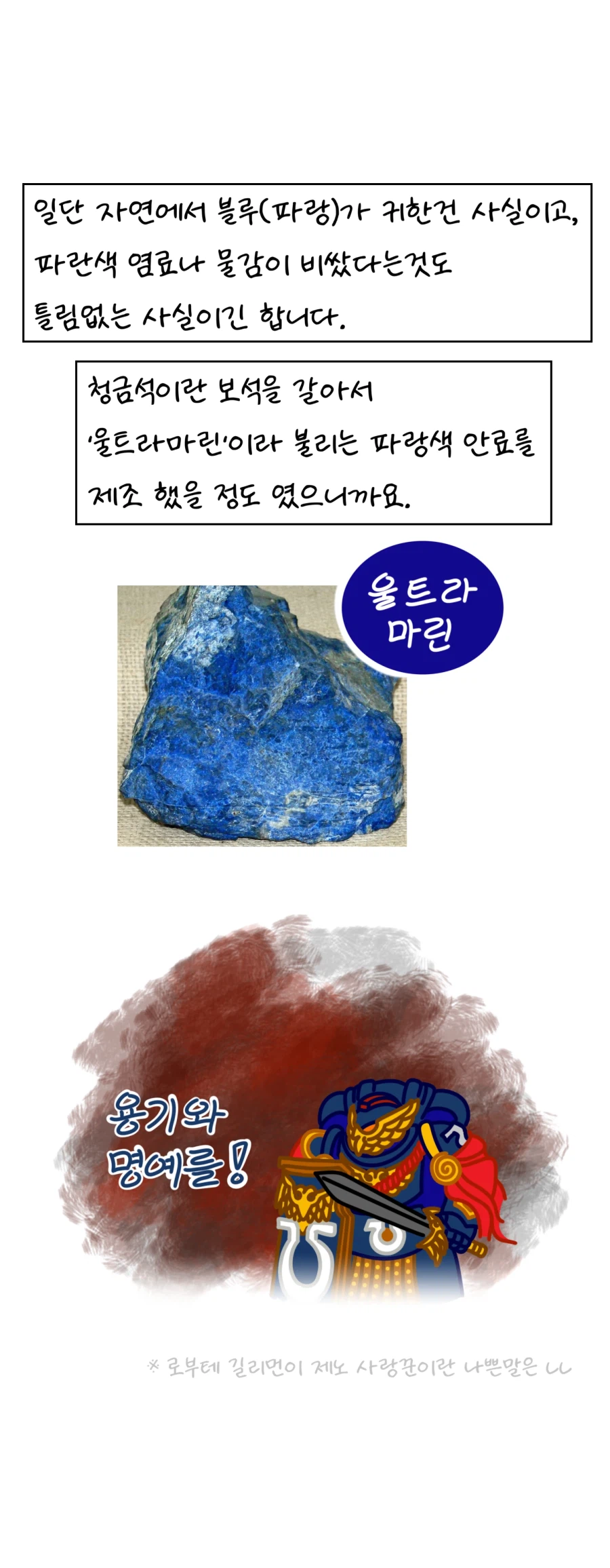 고대 인류는&nbsp;파란색을&nbsp;몰랐나요?_6.webp