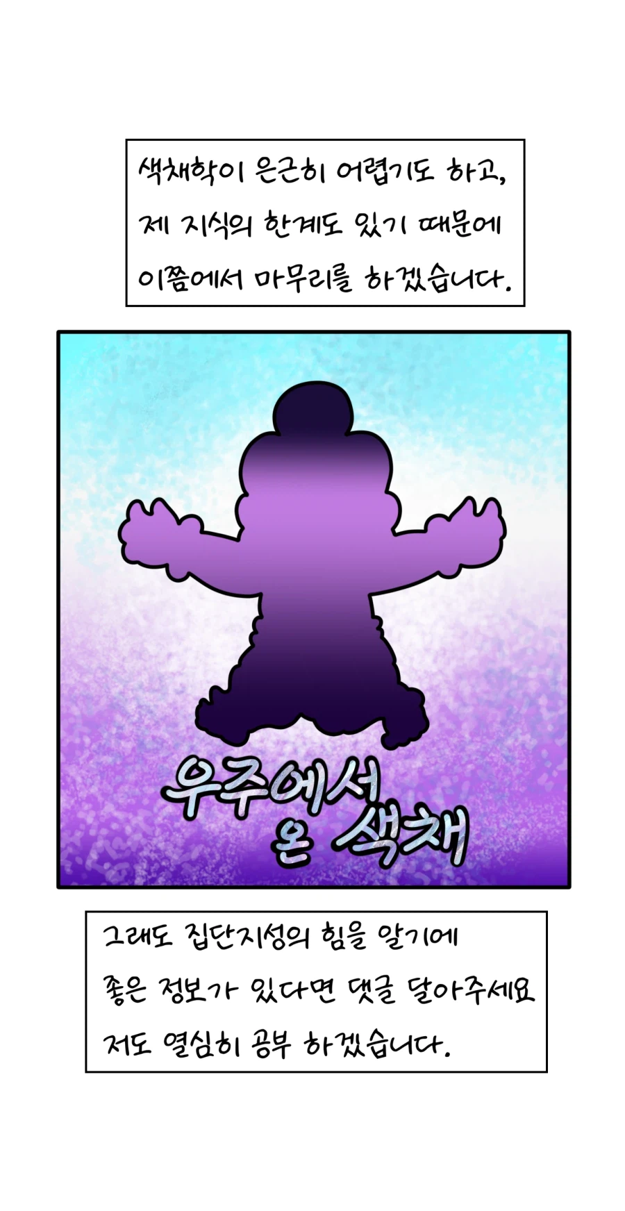 고대 인류는&nbsp;파란색을&nbsp;몰랐나요?_21.webp