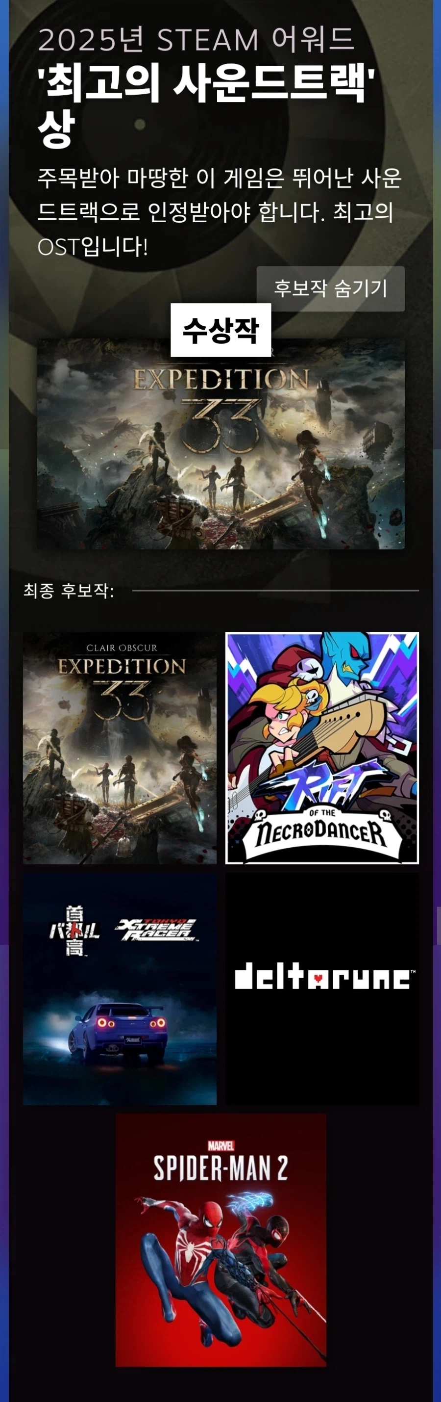 어느 게임 팬덤이 자기들 게임이 스팀 어워드 후보가 됐는데 찔려하던 이유_1.webp