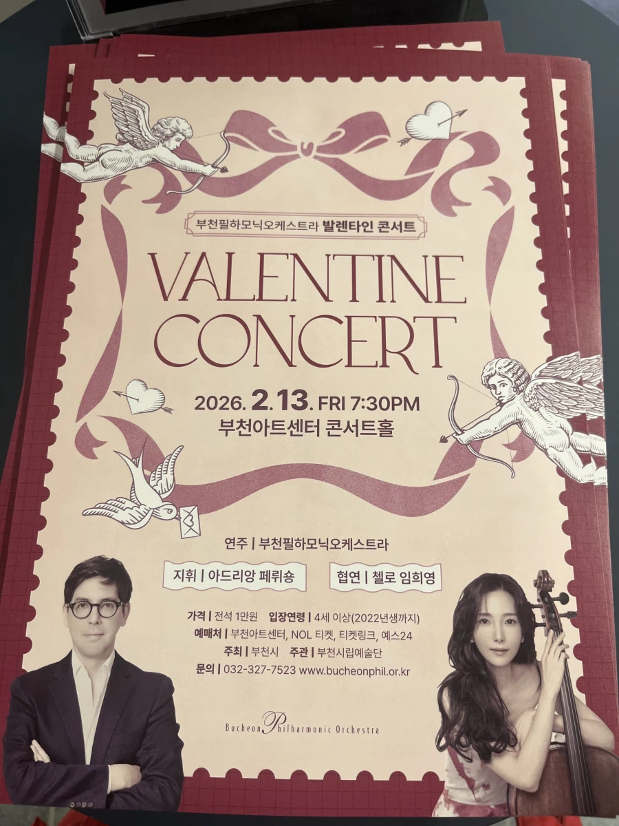 클래식) 금요일 부천필!_1.webp