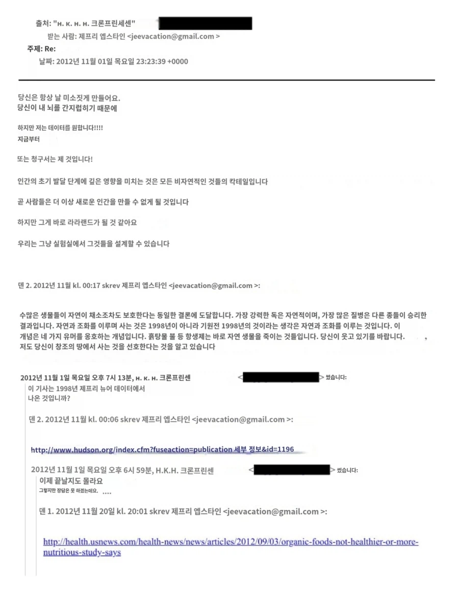 엡스타인 파일 근황_2.webp