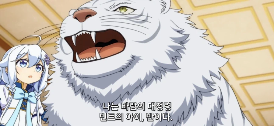 [아빠는 영웅, 엄마는 정령] 로리 정령 호위_26.webp