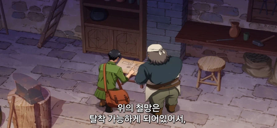 [이세계 방랑 밥] 대장장이 매수_1.webp