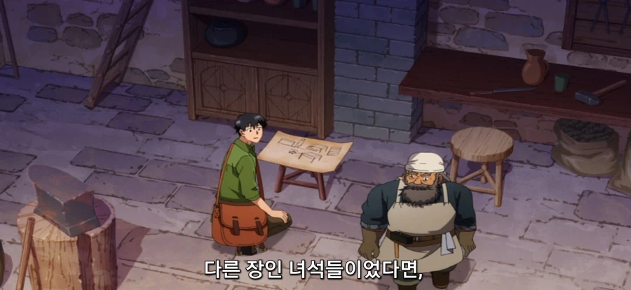 [이세계 방랑 밥] 대장장이 매수_4.webp