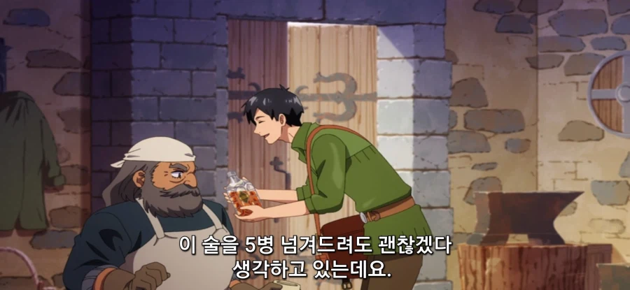 [이세계 방랑 밥] 대장장이 매수_18.webp