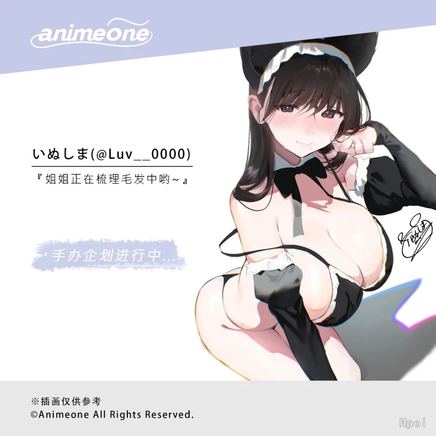 [Animeone] 이누시마 - 언니가 머리카락 손질하는 중 상품화 예정_2.webp