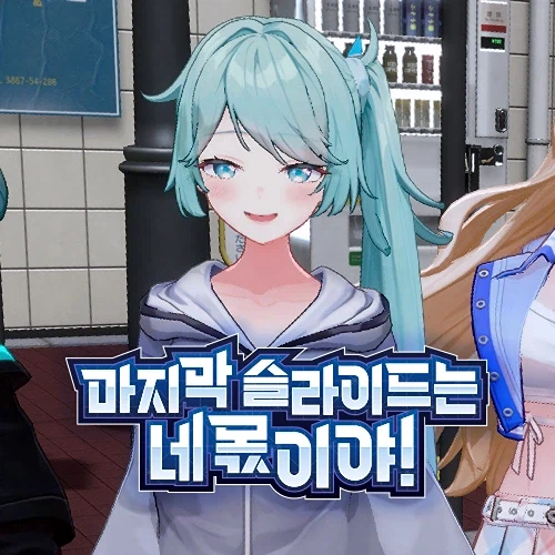 버튜버) 미츄 무쌍 소감_1.webp