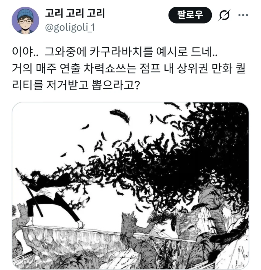 최저임금 받고 소년점프 만화 빰치게 그려줄 사람 구합니다.jpg_6.webp