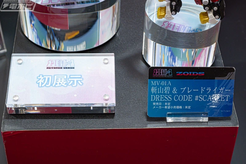 [타카라토미] 조이드 AZ, RMZ, 메타몰버스. 티스파크존 CORE 전시 이미지_50.webp