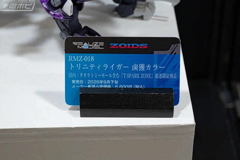 [타카라토미] 조이드 AZ, RMZ, 메타몰버스. 티스파크존 CORE 전시 이미지_20.webp