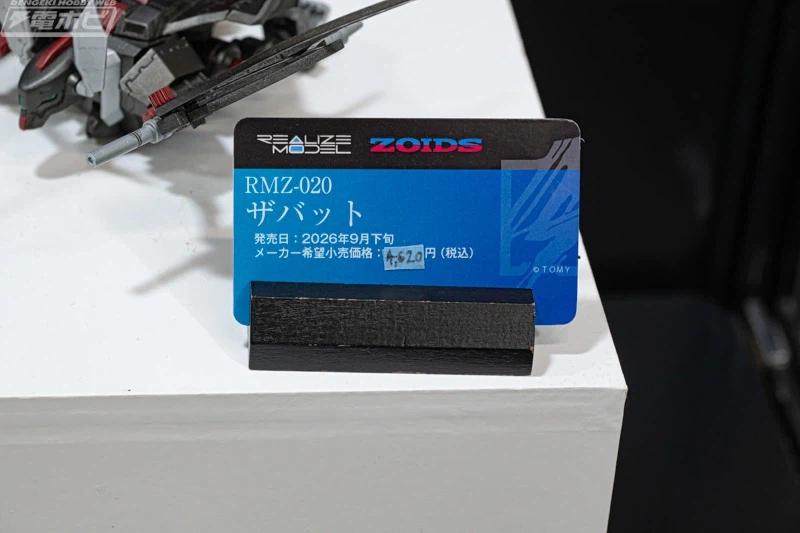 [타카라토미] 조이드 AZ, RMZ, 메타몰버스. 티스파크존 CORE 전시 이미지_23.webp