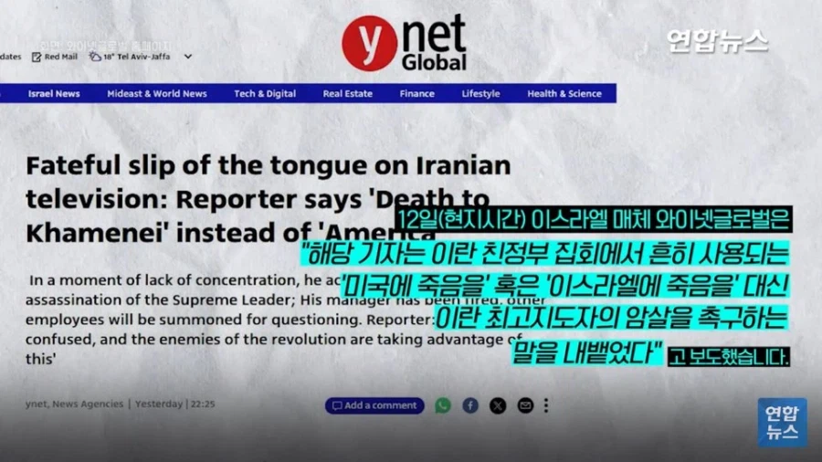 이란 생방송 초대형 방송사고 근황_7.webp