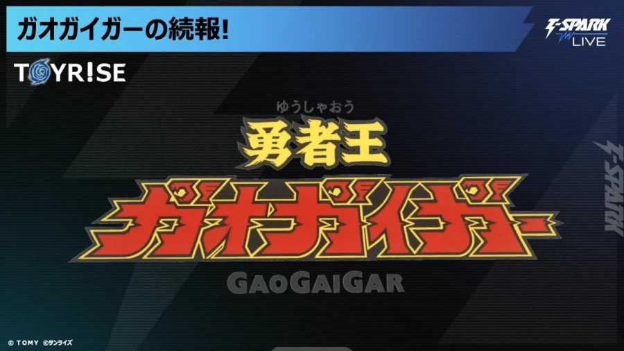 [타카라 토미] 토이라이즈 가오가이가 생방송 정보_1.webp