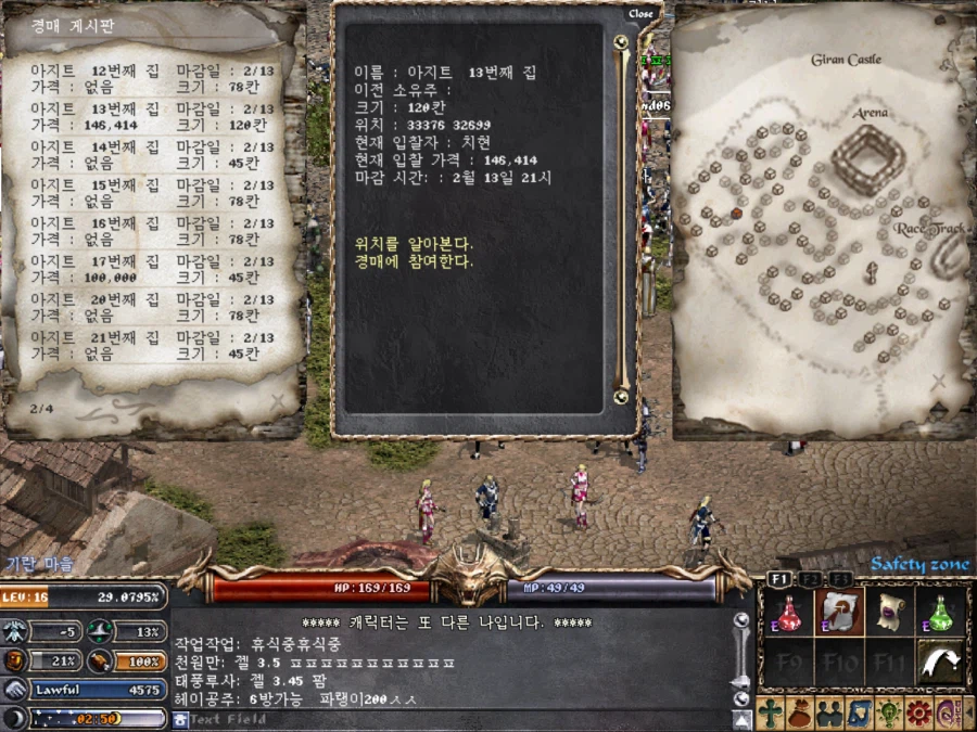 [리니지클래식] 기란 2차 아지트 경매 참가방송_1.webp