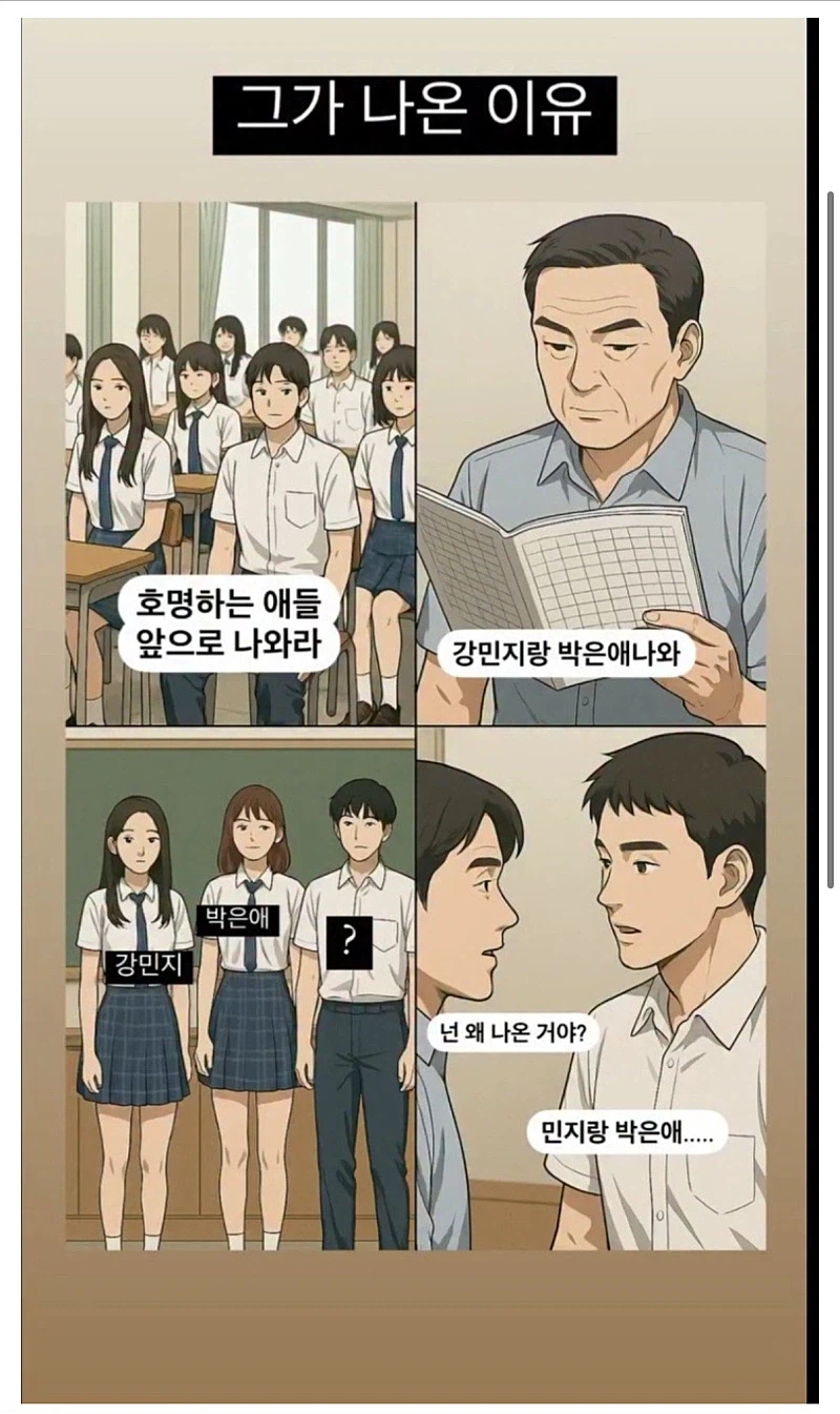"강민지랑 박은애 나와"_1.webp