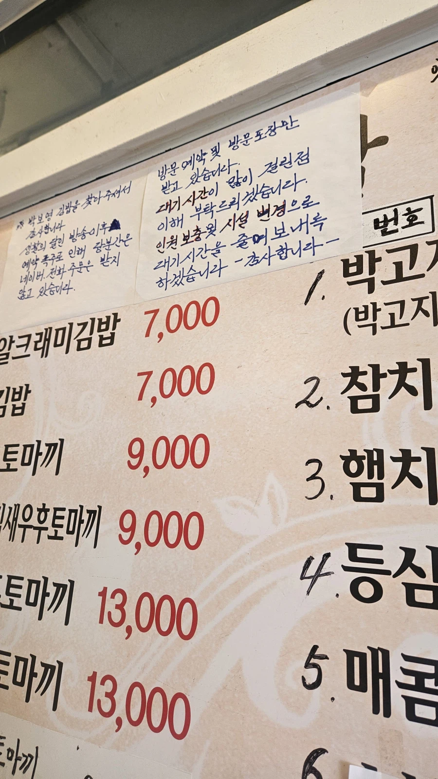 하얏트 30년 경력자의 영한 김밥!_5.webp