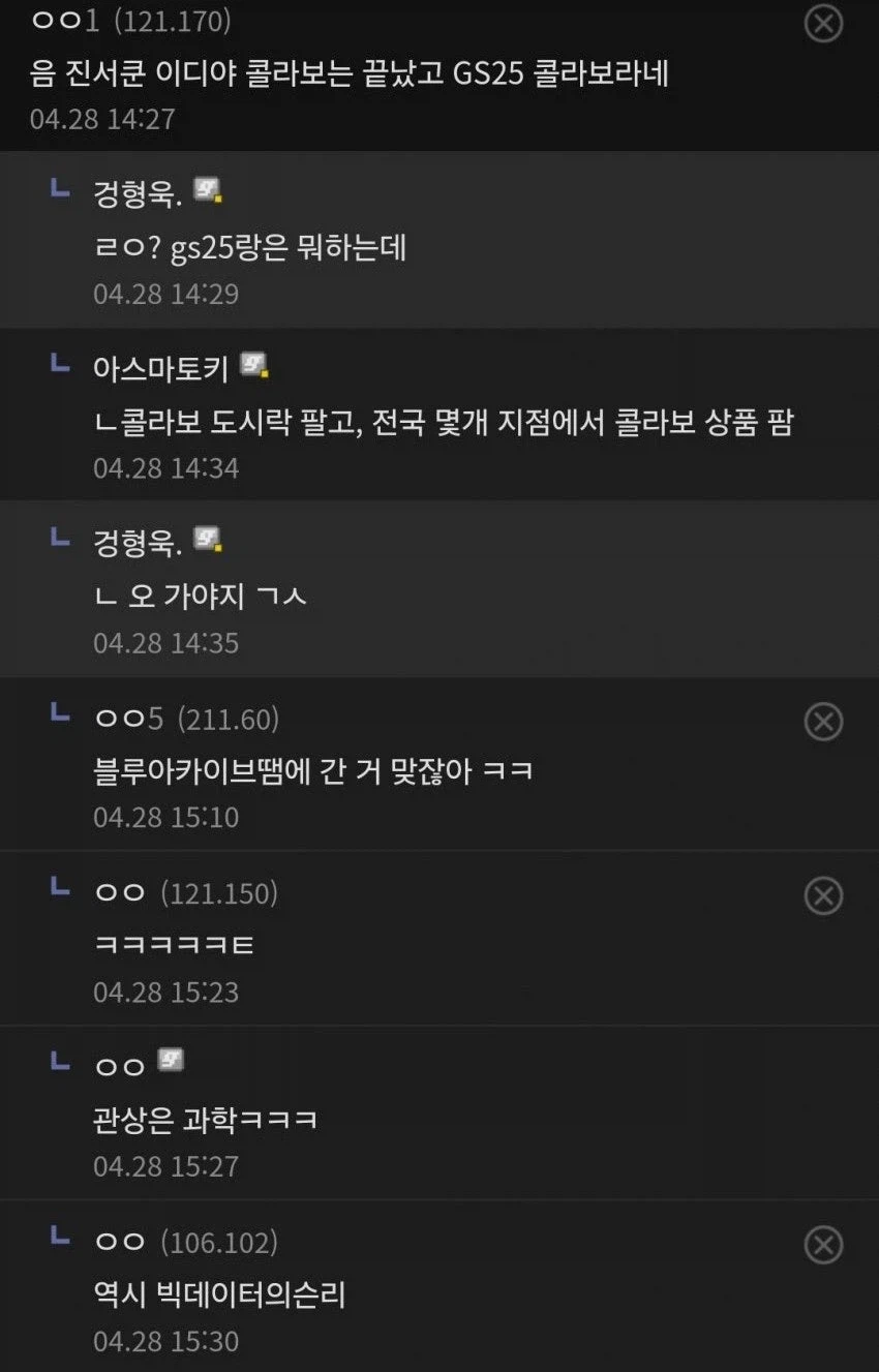 이디야 카페 사장 어이가 없네_2.webp