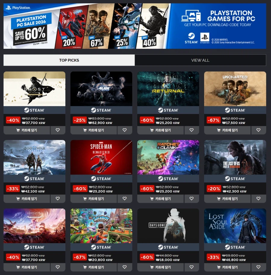 [그린맨게이밍] 플레이스테이션 PC 2026 세일 / 가격 다양_2.webp