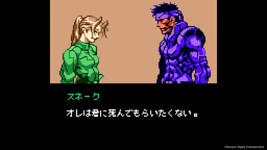 메탈 기어 솔리드: 마스터 컬렉션 Vol.2 스샷 모음, 패키지판 표지_14.webp