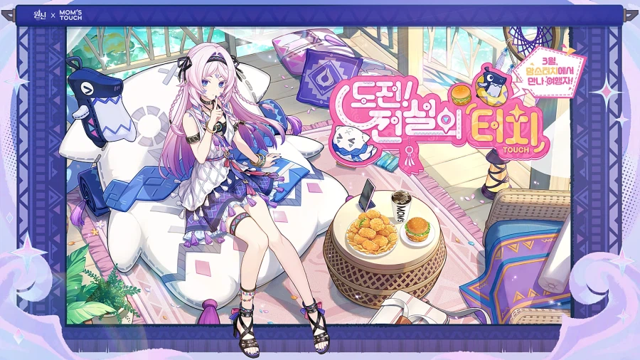 원신 × 맘스 터치 | 도전! 전설의 터치 행사 안내_1.webp