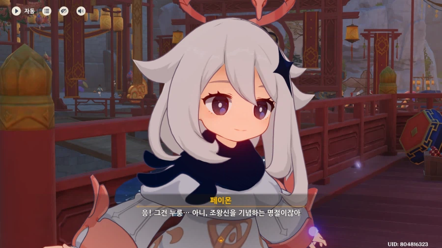 원신)페이몬 이놈 자꾸 말실수를_1.webp