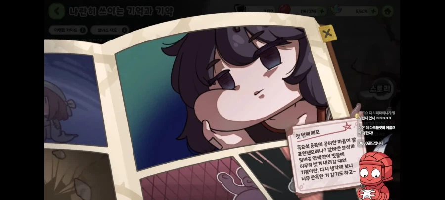 트릭컬) 키디언이 피라에게 사기당했단걸 깨달았을때_1.webp