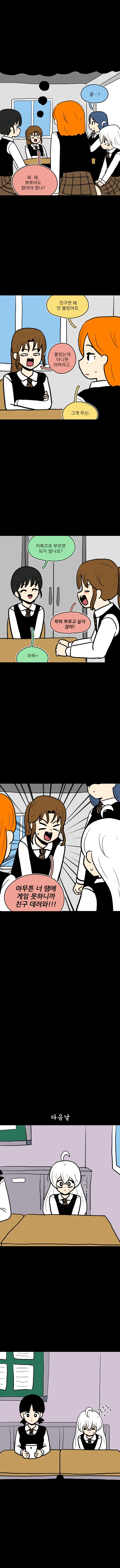 팀운 줄다리기_4.webp