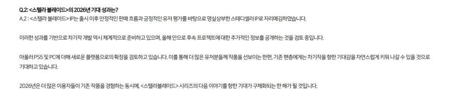 시프트업: 스텔라 블레이드 새로운 플랫폼으로의 확장을 검토_1.webp