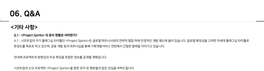 시프트업: 올해는 스텔라 블레이드 차기작의 기대가 구체화 될것 (4분기 실적)_5.webp