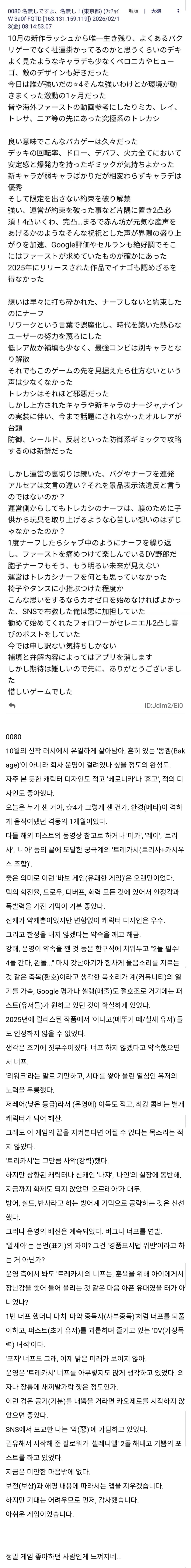 카제나)본섭 민심 터진 근황_2.webp