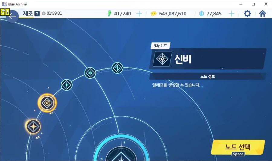 제조 3차 신비(엘레프) or 최상급(찬란함) 먹는 재미 = 우미카 5개_13.webp