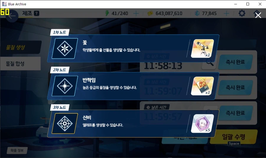 제조 3차 신비(엘레프) or 최상급(찬란함) 먹는 재미 = 우미카 5개_14.webp